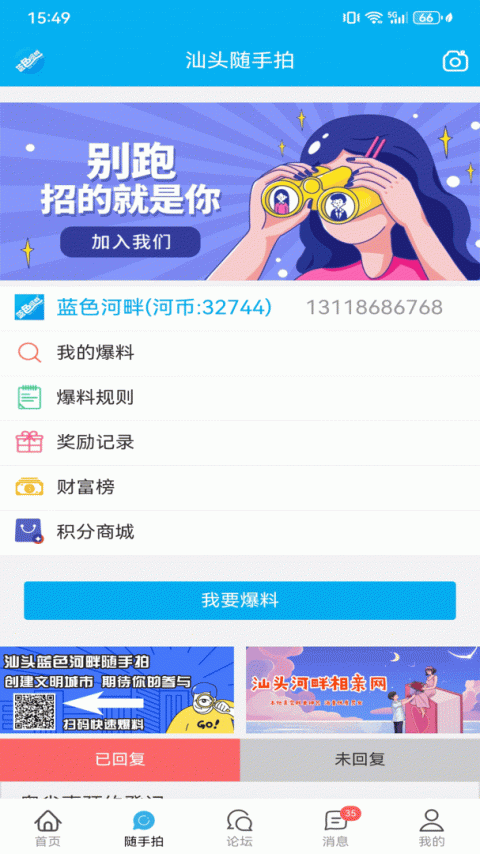 蓝色河畔app