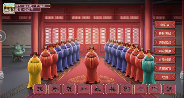 皇帝成长计划2最新华为版