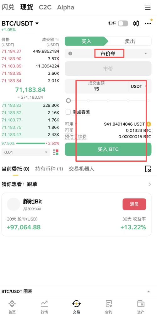 bn交易所