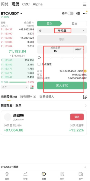 bn交易所