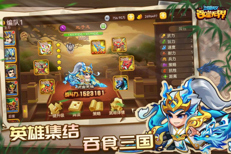 三国演义：吞噬无界oppo版