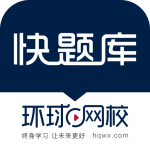 快题库app