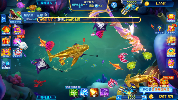 人人捕鱼官方版