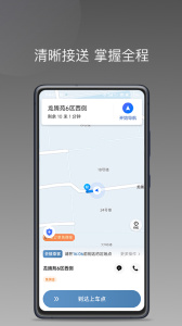 糖果出行app