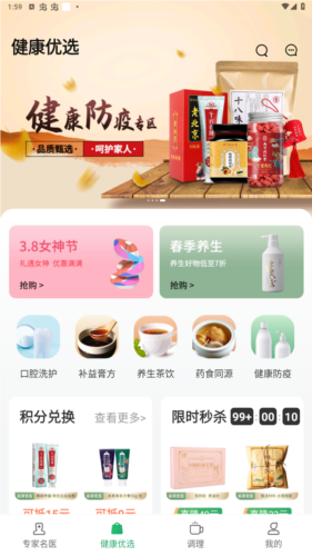 歧黄医官app