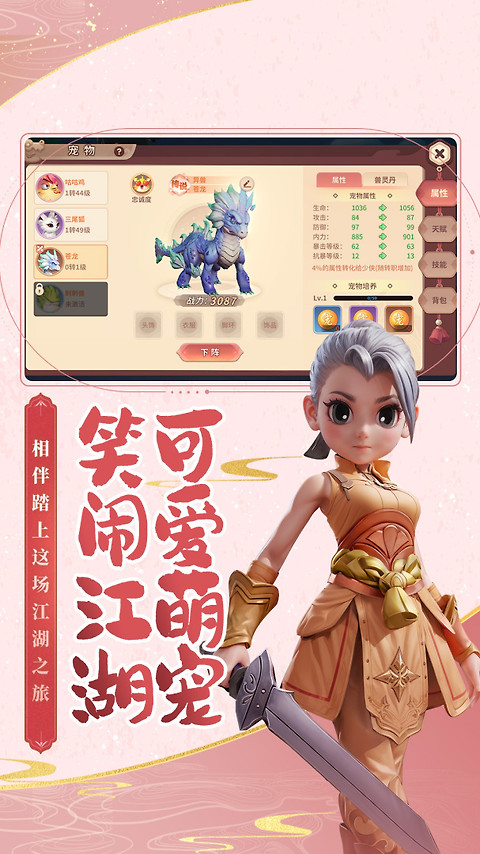 再见江湖vivo版