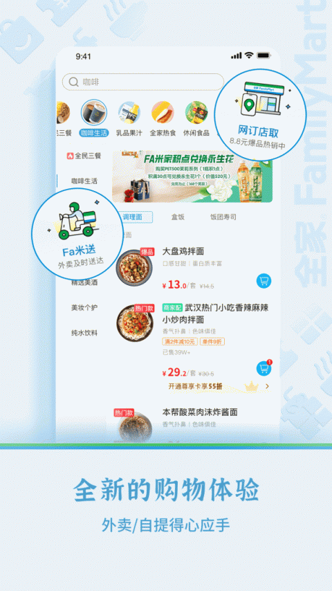 Fa米家app