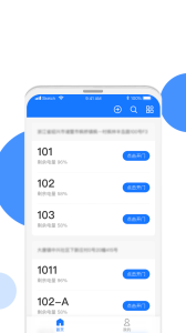 长租通家app