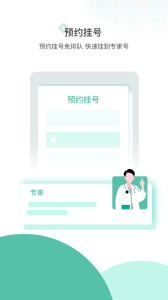 百灵医生居民端app