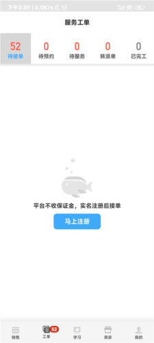 大鱼师傅app