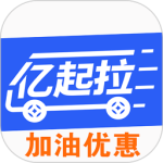 亿起拉app