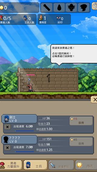 勇者之塔手机官方版