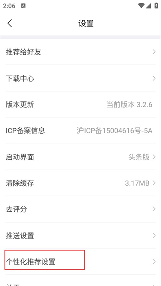 财经头条app
