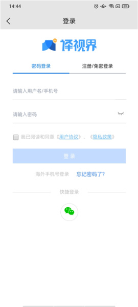 人人译视界app