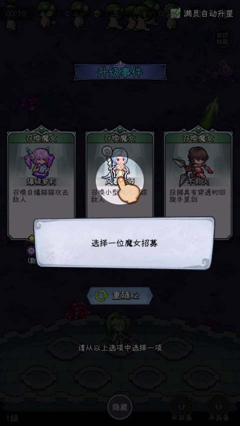 勇闯女巫塔官方版
