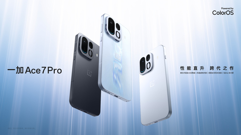 一加Ace7Pro