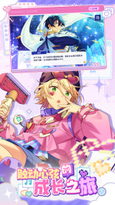 偶像梦幻祭2腾讯版