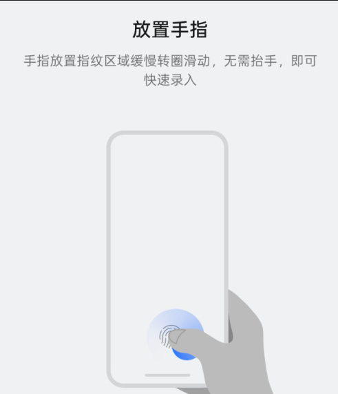 Find X8 Ultra超声波指纹黑科技：一按即录 快人一步