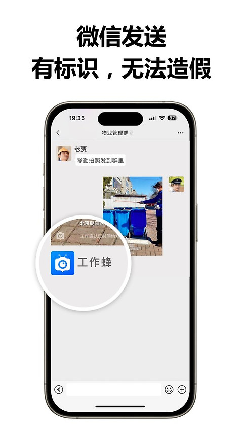 工作蜂水印相机