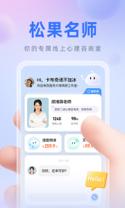 松果名师app