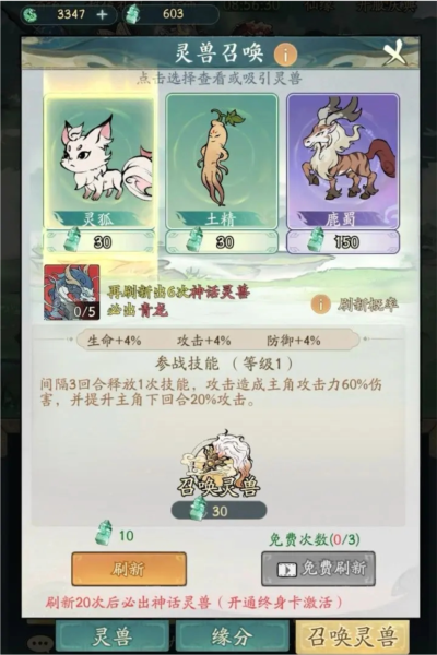 寻道大千手游官方版
