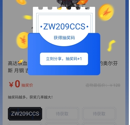 造物app