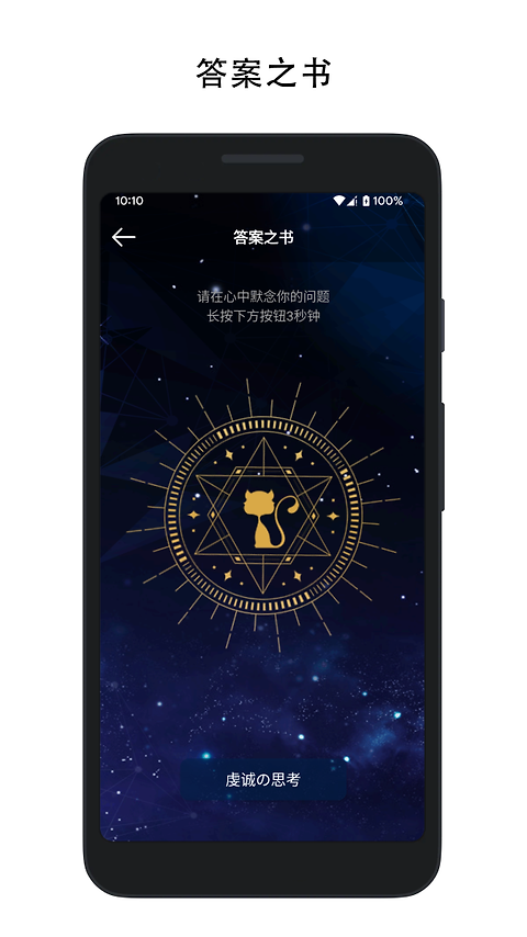 决定喵app
