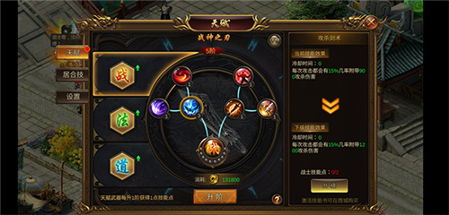 诛神乾坤oppo版