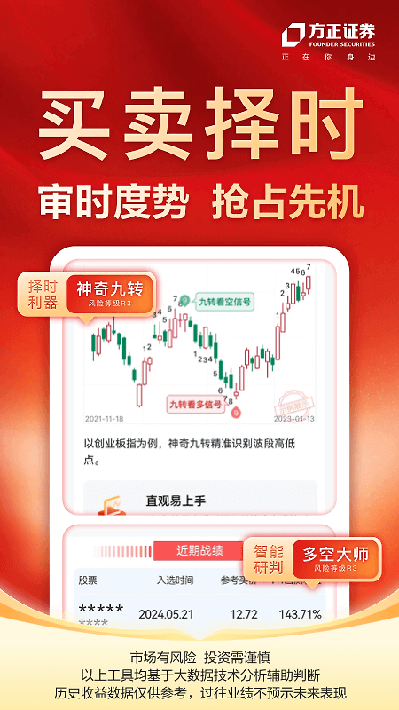 小方证券app
