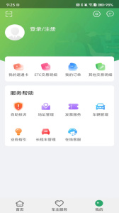 乐速通app