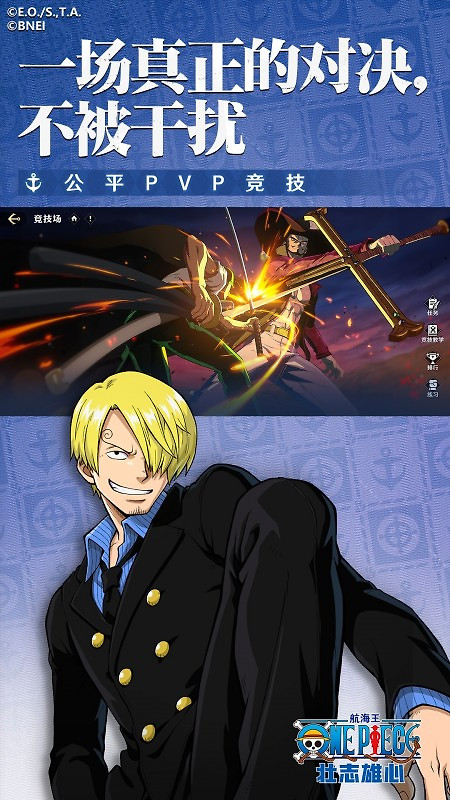 航海王壮志雄心官方版