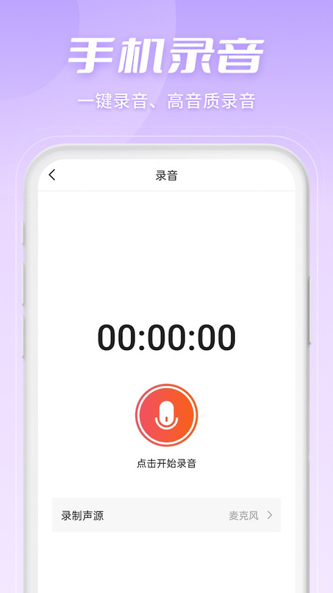 金舟音频剪辑转换app