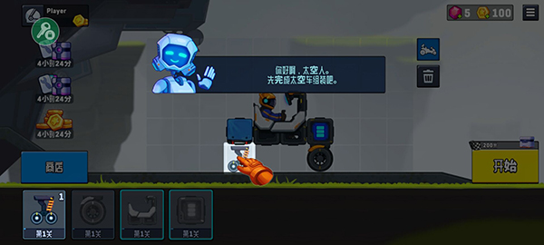 越野太空车2无限钻石内购破解版