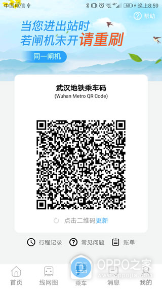 Metro新时代app