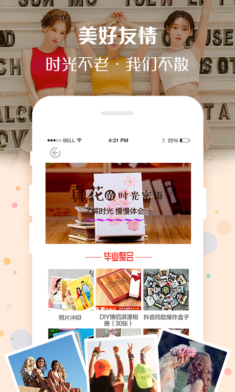 定制影集app