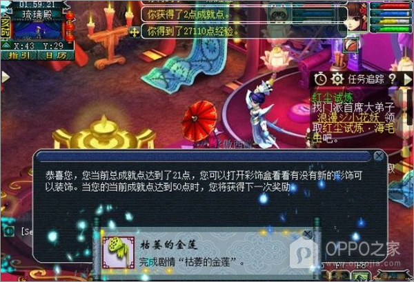 梦幻西游互通版官方版最新版