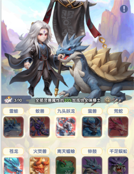 仙逆H5手游