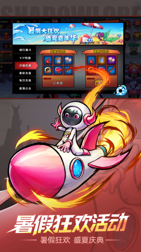 火柴人联盟2小米版