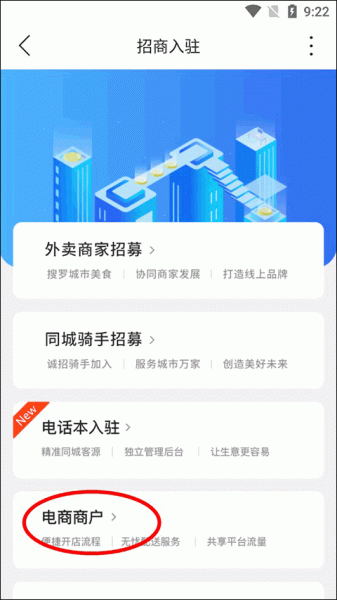 智汇鲁甸app