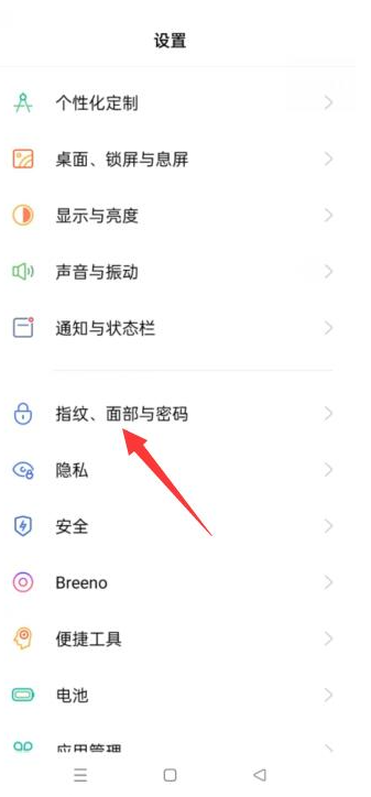 oppo手机如何取消下载软件需要密码？
