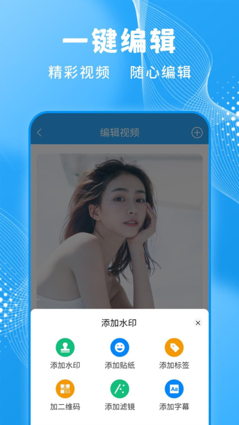 一键录屏大师app