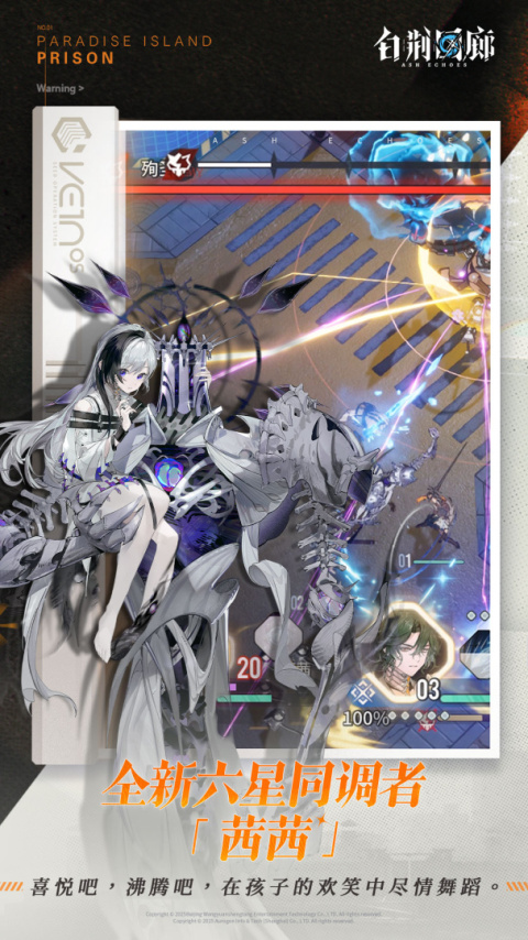 白荆回廊官方版