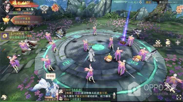 仙梦奇缘oppo版