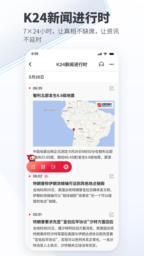 看看新闻app官方版