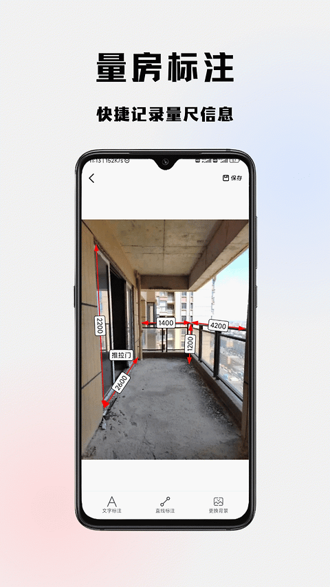 易绘门窗app
