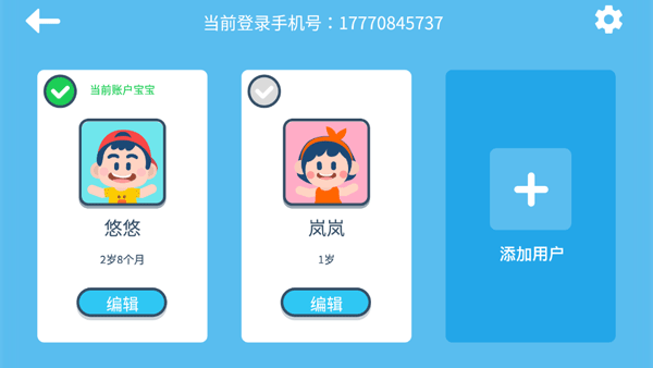 迈思星球app