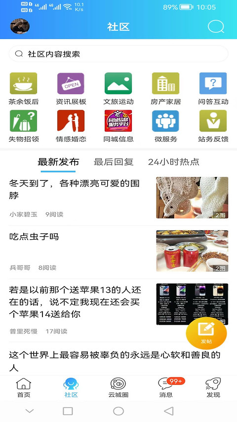 云阳人家app