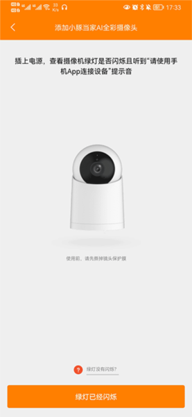 小豚当家app