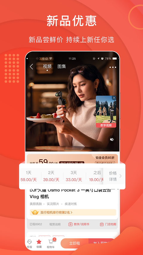 咔么租赁官方版