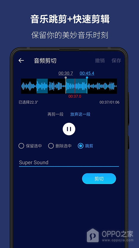 超级音乐编辑器